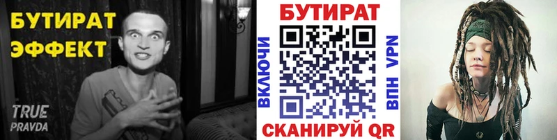 Бутират буратино  что такое   Лодейное Поле 