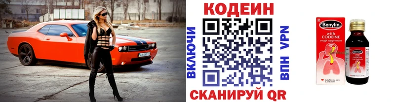 Кодеиновый сироп Lean напиток Lean (лин)  купить наркотик  Лодейное Поле 